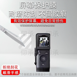 适用于富士instax Mini Evo Cinema相机贴膜1.54寸拍立得迷你一体打印机屏幕保护膜非钢化膜高清防爆防刮花