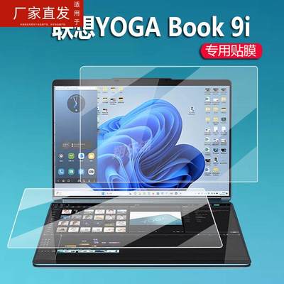 适用联想YogaBOOK9i双