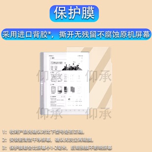 适用于汉王N10mini二代阅读器贴膜汉王M10mini电子书屏幕膜10.3寸汉王N10/N10Plus非钢化膜N10pro高清AR防刮