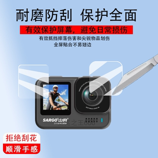 适用山狗A7相机非钢化膜山狗A13运动相机屏幕保护膜新品a7摩托车行车记录仪镜头膜头盔钓鱼360全景摄像机贴膜