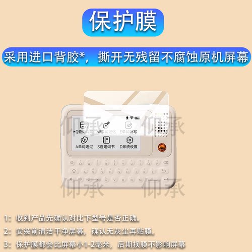 适用快易典C1slim电子词典贴膜AI单词机墨水屏保护膜3.5寸背单词神器屏幕膜C1-Slim智能翻译学习机非钢化膜