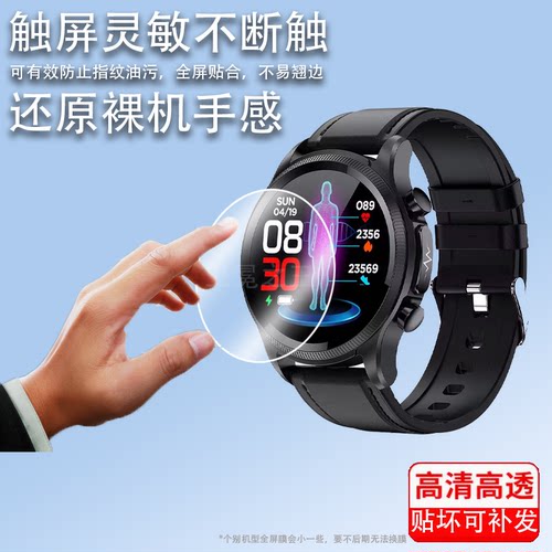 适用于DidoE59S手表钢化膜智能运动手表E59保护膜E56S PRO屏幕膜dido E59pro手表膜玻璃e10 pro圆形高清防指