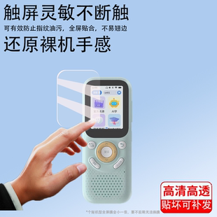 适用倾听者K9/K5/M5钢化膜M2S/M2智能复读机保护膜K2倾听者学习机listeneerK3复读机屏幕贴膜mp3播放器屏幕膜