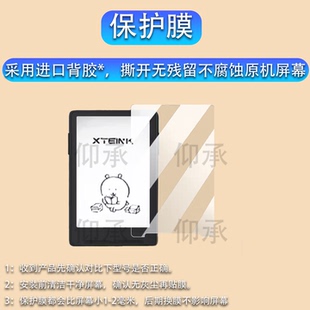 适用阅星瞳X3贴膜3.7寸磁吸式墨水屏阅读器阅星瞳X4钢化膜4.3寸电子书Xteink X4/x3保护膜高清AR类纸磨砂防刮