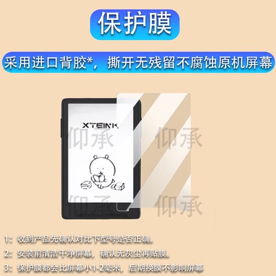 适用阅星瞳X3贴膜3.7寸磁吸式墨水屏阅读器阅星瞳X4钢化膜4.3寸电子书Xteink X4/x3保护膜高清AR类纸磨砂防刮