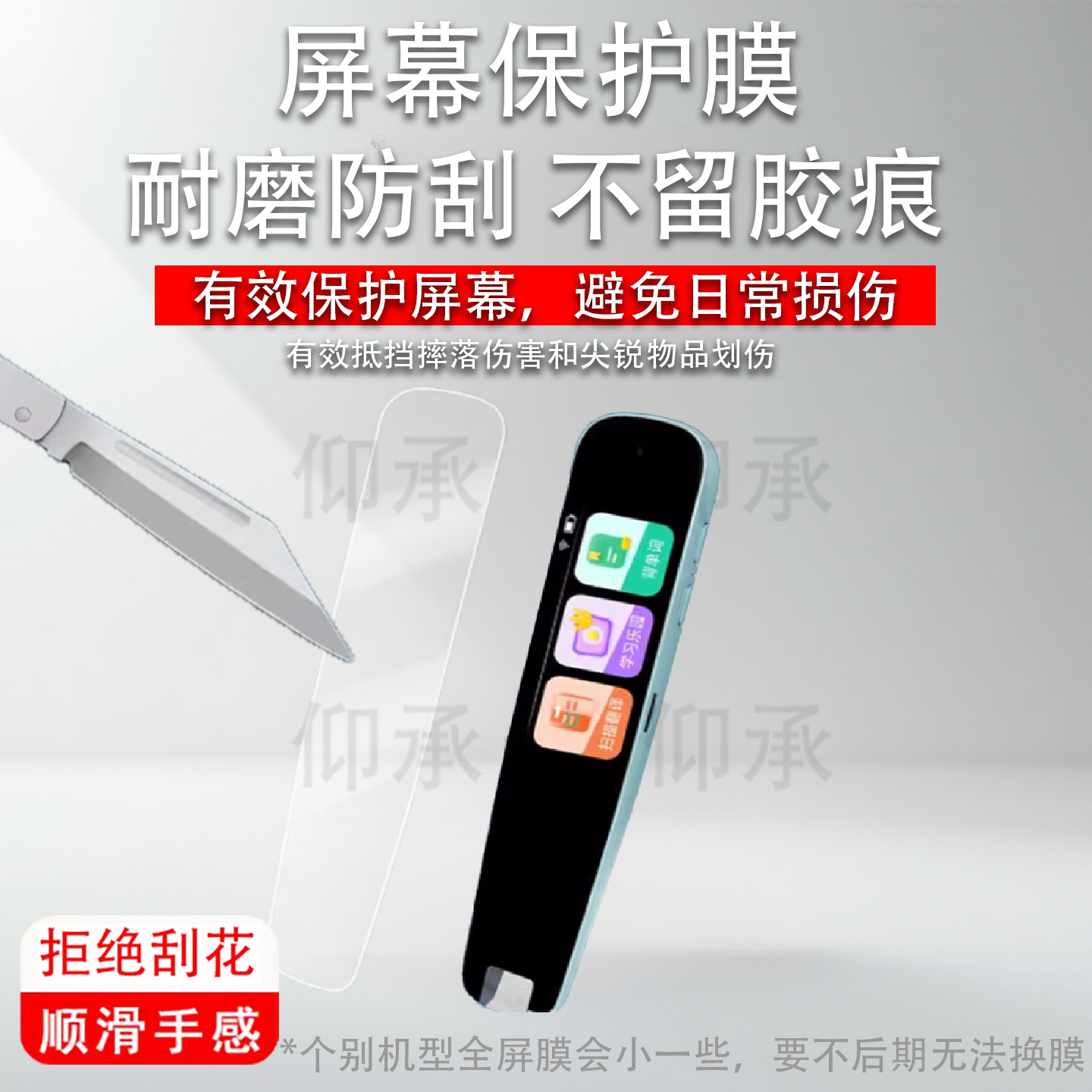 适用于作业帮D2S词典笔贴膜AI点读翻译笔D2保护套作业帮D2Pro扫读笔屏幕膜非钢化作业帮d2s收纳盒壳防刮花图片