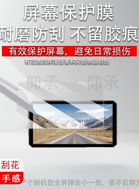 适用突破者M2ProMax贴膜M12MaxM2M3M201M202M203钢化膜6.1寸记录仪M301M302M303M12S导航M8保护贴膜