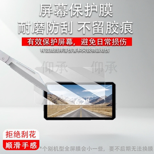 适用突破者M2ProMax贴膜M12MaxM2M3M201M202M203钢化膜6.1寸记录仪M301M302M303M12S导航M8保护贴膜