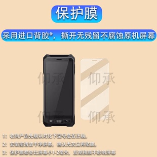 适用于RFID R530手持机贴膜6寸读写器PAD数据采集器保护膜终端NFC高频读写器非钢化膜高清防爆防刮花
