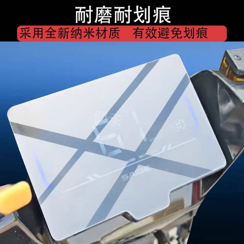 适用于黑武士赛鸽战骑X1电动车仪表膜非钢化膜贴膜电瓶改装配件