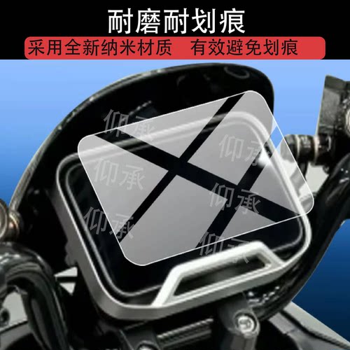 适用小牛NST One 2026A钢化膜NXT2026A电动车仪表膜NSTOne2026A屏幕保护膜液晶贴膜显示表盘非钢化膜改装配件