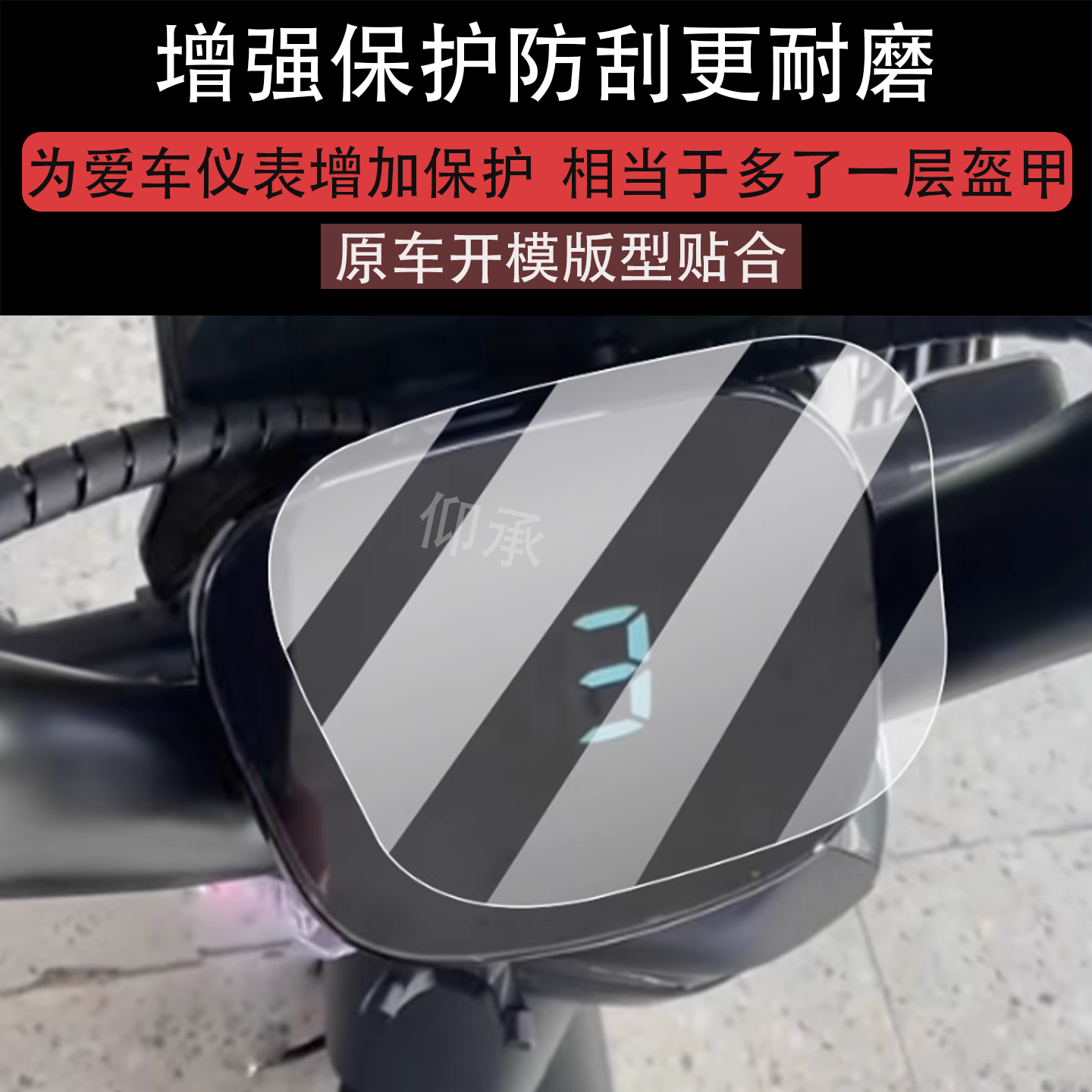 适用于爱玛酷骑Pro仪表膜爱玛酷骑电动车屏幕贴膜酷奇Pro液晶非钢