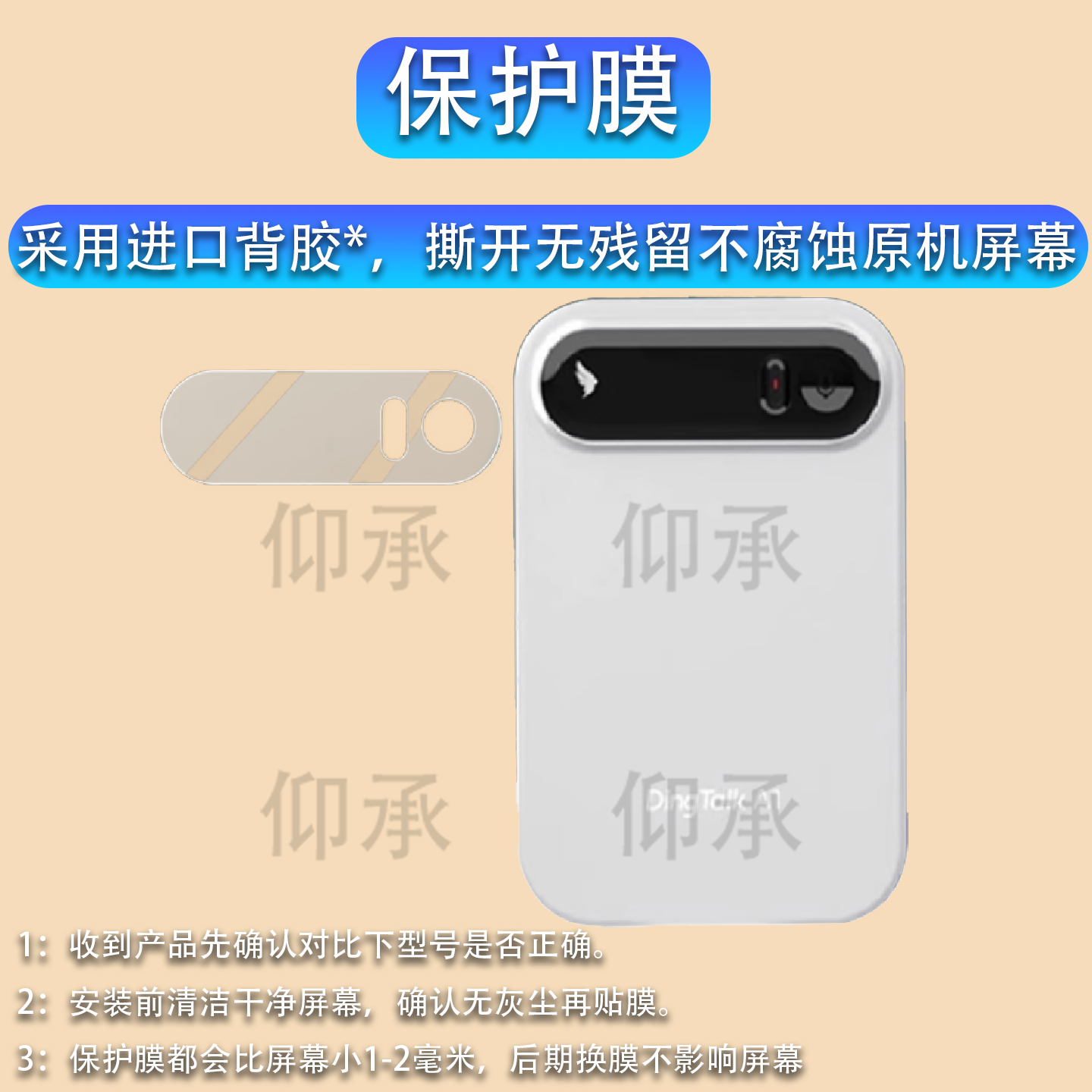 适用于钉钉A1 DingTalk a1 钉钉录音笔贴膜智能AI录音机保护膜0.95英寸卡片会议记录机器a1屏幕防刮非钢化膜