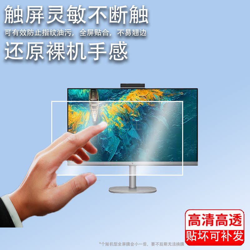 适用于惠普HP星Studio X27贴膜星StuidioX27一体机屏幕膜27寸StuidioX27保护膜4K屏惠普星x27非钢化膜防护眼
