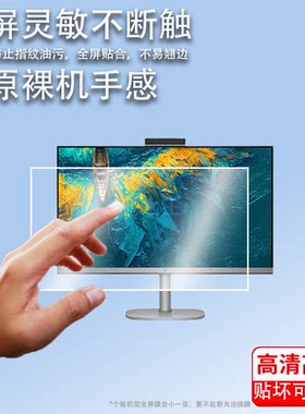 适用于惠普HP星Studio X27贴膜星StuidioX27一体机屏幕膜27寸StuidioX27保护膜4K屏惠普星x27非钢化膜防护眼