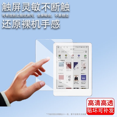 适用于MEEBOOK M6C阅读器钢化膜6英寸电纸书屏幕贴膜MeebookM6电子书保护膜JDReadm6c墨水屏书写类纸膜护眼