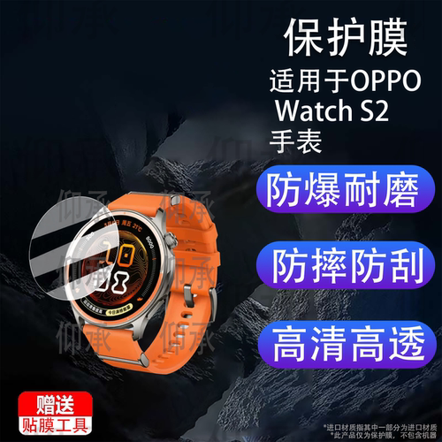 适用于高驰PACE 4 Pro手表钢化膜铁三旗舰竞技PACE4贴膜四代新款PACE4PRO屏幕膜圆形高驰4Pro手表膜防刮