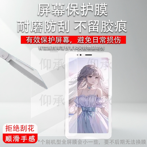 适用于大我HiBreak S手机贴膜大我Hibreak pro color阅读器膜5.48寸电子墨水屏保护膜HiBreakS屏幕膜非钢化膜