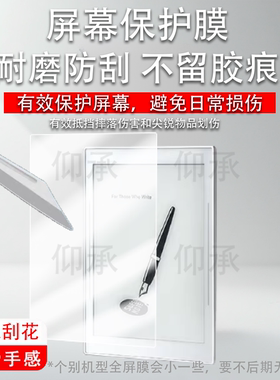 适用于超级笔记supernote nomad墨水屏贴膜Nomad7.8英寸水墨屏保护膜电子书屏幕非钢化膜游侠手写墨水屏AR膜