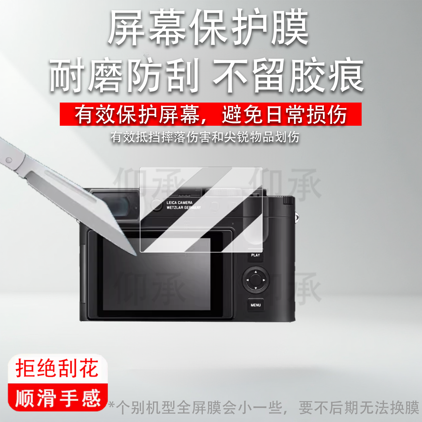 适用于徕卡Q3 Monochrom相机钢化膜莱卡Q3M黑白数码相机保护膜徕卡q3微单屏幕膜AR增透单反配件防刮花
