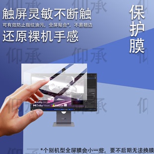 适用联想YOGA Pro 27UD保护膜26.5寸显示屏YOGA Pro 27UD专业创作显示器贴膜4K电视QD-OLED电脑屏幕非钢化膜