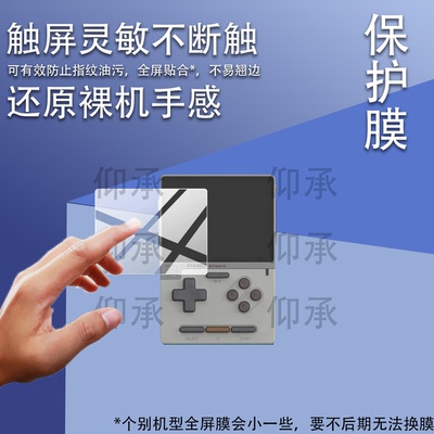 适用Ayaneo Pocket Block掌机贴膜PocketBlock游戏机保护膜‌Ayaneo新品3.5寸屏幕非钢化膜AR掌上街机防刮