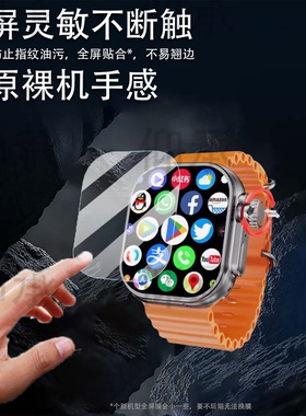 适用于华强北CD12智能电话手表钢化膜S10ultra腕表贴膜Watch保护膜CD12ultra电话屏幕膜超戴蜂窝版智能玻璃膜