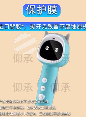 适用牛书童X6易趣点读笔贴膜牛书童X8故事学习机保护膜A8S儿童英语启蒙早教机屏幕膜高清防刮花非钢化膜
