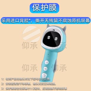 适用牛书童X6易趣点读笔贴膜牛书童X8故事学习机保护膜A8S儿童英语启蒙早教机屏幕膜高清防刮花非钢化膜