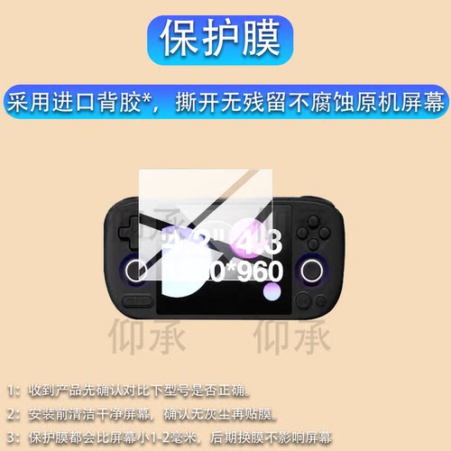 适用于AYANEO Pocket AIR Mini掌机贴膜air mini游戏机保护膜AYANEO新掌机膜4.2寸/5.5寸‌屏幕防刮非钢化膜