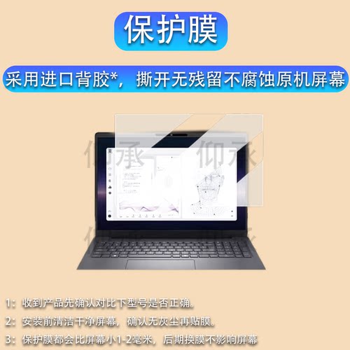 适用戴尔Dell Pro Max 16 plus电脑贴膜Dell Pro Max平板保护膜戴尔Pro Max16Plus屏幕膜非钢化膜高清防刮