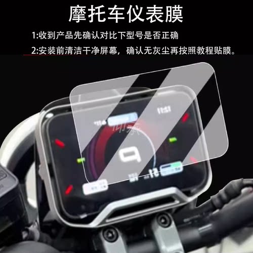 适用于小牛U3Pro仪表钢化膜电动车KCiti/Sport液晶仪表盘贴膜小牛NS One屏幕膜4.3寸u3pro改装配件防水