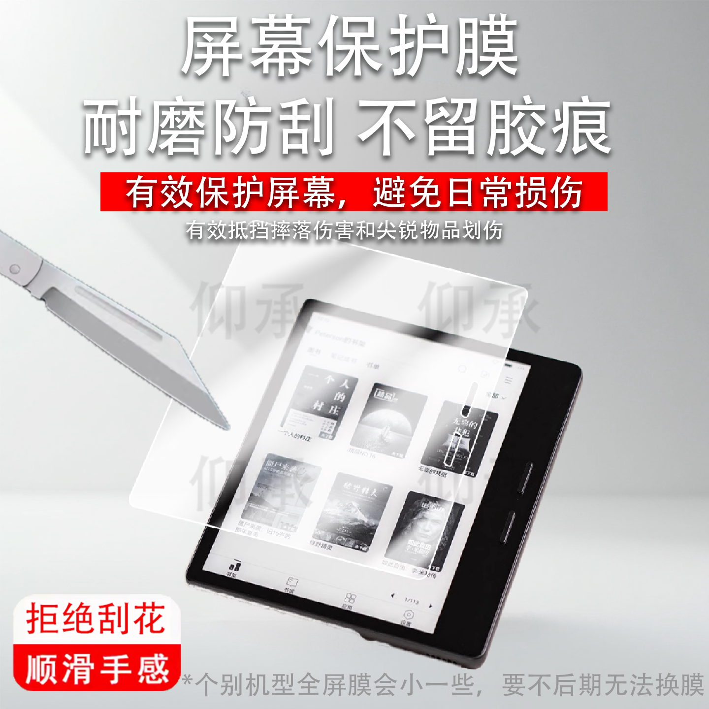 适用于掌阅iReader Ocean 5阅读器贴膜iReader Ocean5 Pro电子书保护膜7英寸屏幕膜25新款平板AR类纸非钢化膜图片