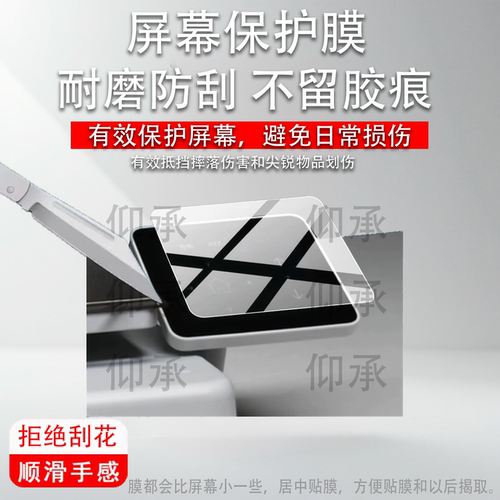 适用拓竹P2S钢化膜A2L/X1C/H2S/H2D/A1mini/X1E保护膜3D打印机X2D贴膜FDM自动桌面P1S屏幕膜H2DC/H2SL玻璃