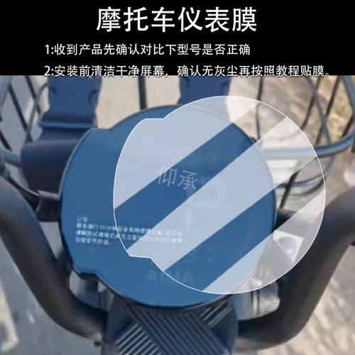 适用于爱玛FX3pro仪表膜电动车新款爱玛酷航液晶仪表盘贴膜新国标FX3Pro屏幕保护膜非钢化膜防水贴纸改装配件