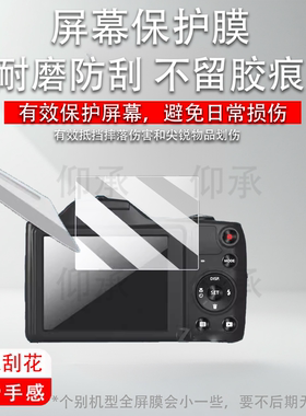 适用于柯达FZ152相机贴膜C330/C360屏幕膜C553保护膜C613/C643/C713非钢化膜C813数码相机C875/C913配件防刮