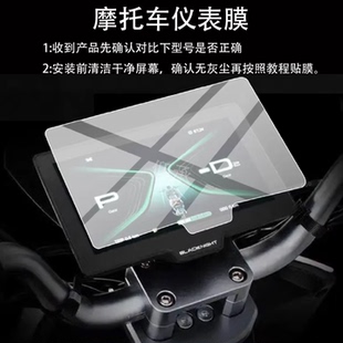 适用黑骑士C100仪表膜黑骑士F100电动车液晶保护膜C100R屏幕非钢化膜M10摩托车码表盘贴膜新款电瓶车改装配件