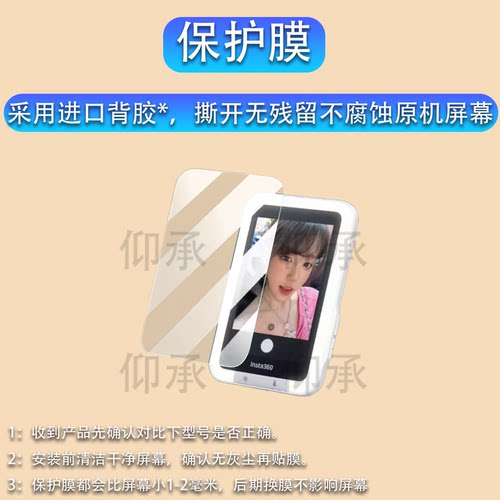适用于影石Snap磁吸自拍屏贴膜3.5寸Insta360 Snap手机自拍屏保护膜后置投屏器非钢化膜AR高清防爆防刮花
