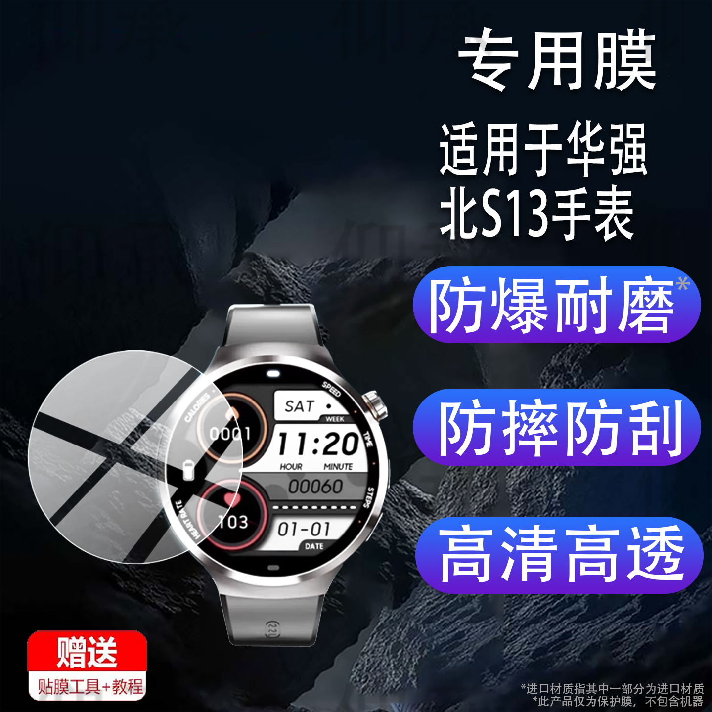 适用于华强北S13手表贴膜1.98英寸电话GDS13智能手表保护膜海思S13腕表屏幕非钢化膜圆盘S13运动手环水凝膜