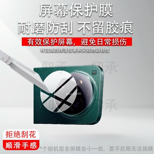 适用小米17ultra手机镜头膜13/14/15Ultra新款17ultra徕卡版底座贴膜17promax后置摄像头保护膜14 Pro非钢化