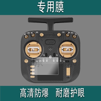 适用RadioMaster TX15遥控器贴膜3.5寸ELRS多巴胺彩控TX15 Max保护膜手柄AG02屏幕非钢化V5.0霍尔遥杆1000MW