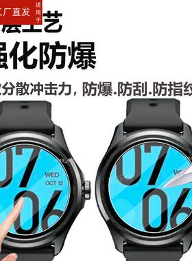 适用TicWatch pro5手表钢化膜TicWatchpro5钢化膜TicWatch智能手表贴膜pro5屏幕玻璃膜圆形镜片高清软保护膜