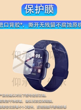 适用联想Watch Air Pro手表贴膜Fit Air屏幕膜HBFit青春版F101F102Fit2f313保护膜S4AL-SWAF105非钢化膜