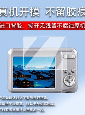 适用于富士ax330相机钢化膜ax250/F770/F775/f505屏幕贴膜CCD数码相机F600/f40保护膜f300/z100微单配件膜