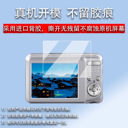 适用于富士ax330相机钢化膜ax250/F770/F775/f505屏幕贴膜CCD数码相机F600/f40保护膜f300/z100微单配件膜