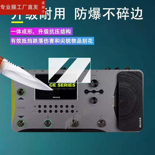 适用MOOERGE1综合效果器
