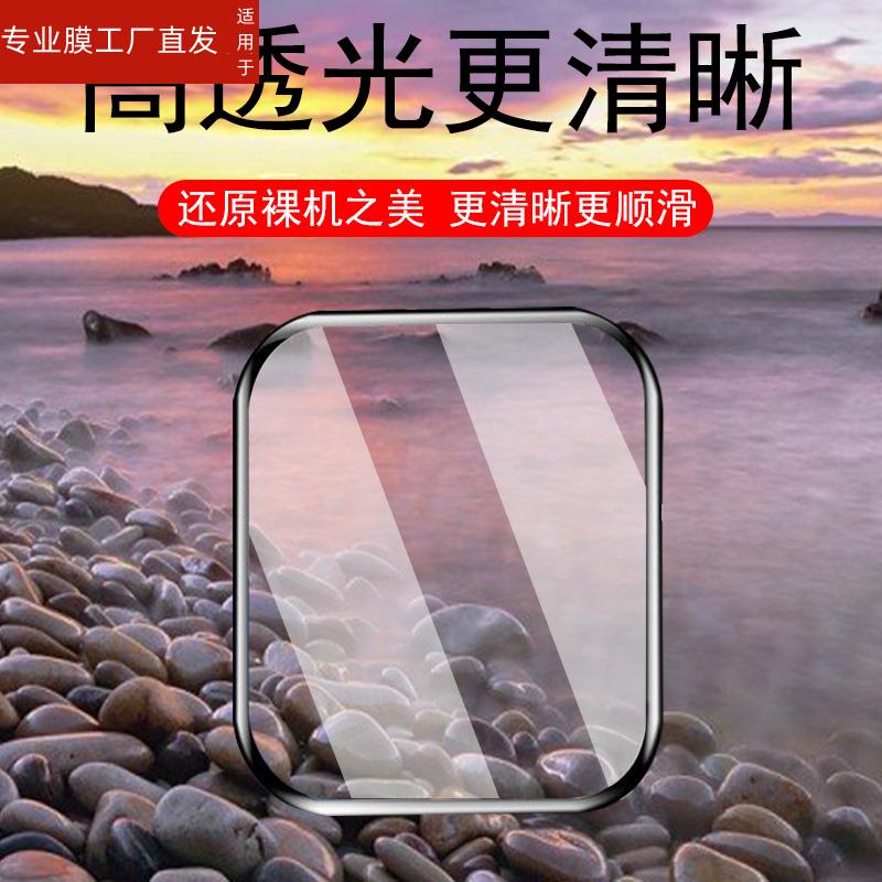 适用iwatch ultra2手表膜watchultra苹果iwatchultra表utral1u表膜watch钢化appleultra2贴applewatchultra保