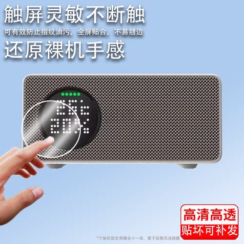 适用于天猫精灵IN糖6智能音箱贴膜in糖6便携版保护膜蓝牙音响精灵糖6屏幕膜新款1.9寸非钢化膜高清防刮