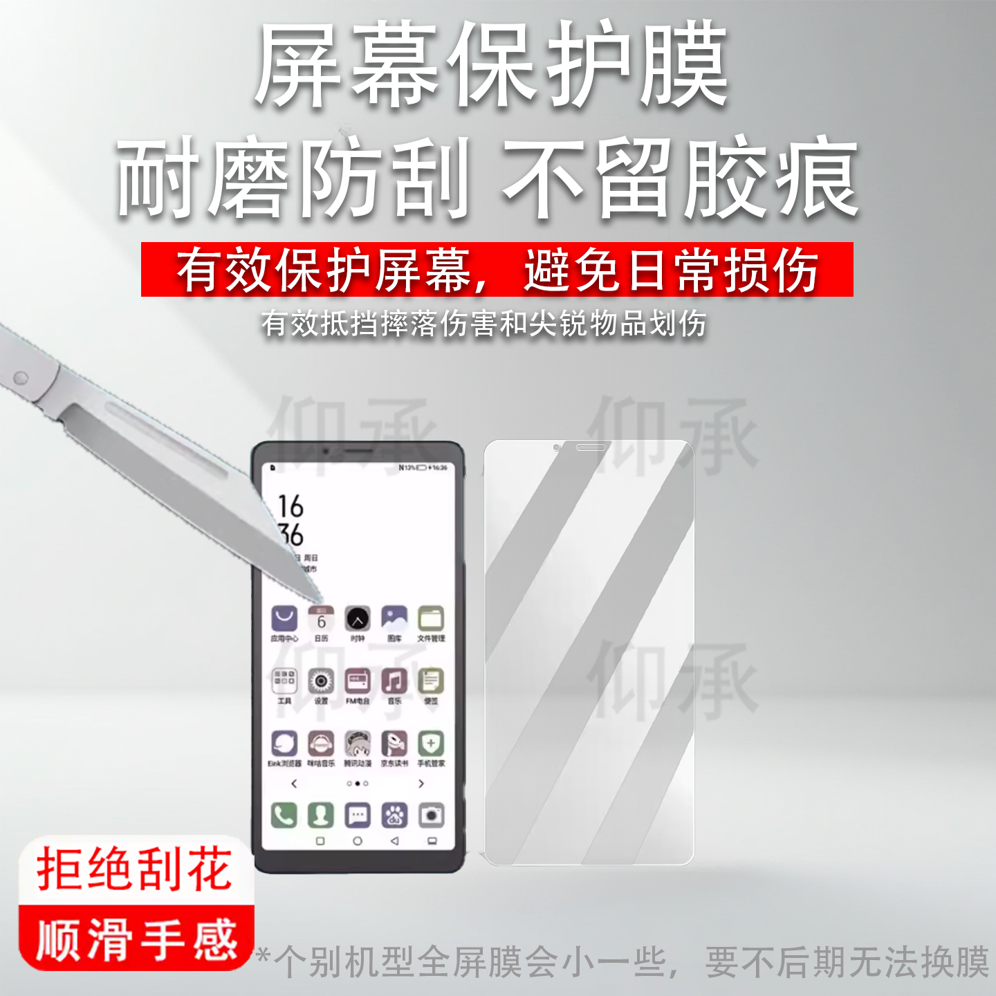 适用于海信A7手机贴膜5.84寸海信A7CC电子书屏幕膜6.1寸墨水屏海信A9保护膜A5A5pro阅读器非钢化AR磨砂防刮,3C数码配件,手机贴膜,淘宝优惠券,粉丝福利购,淘宝优惠卷
