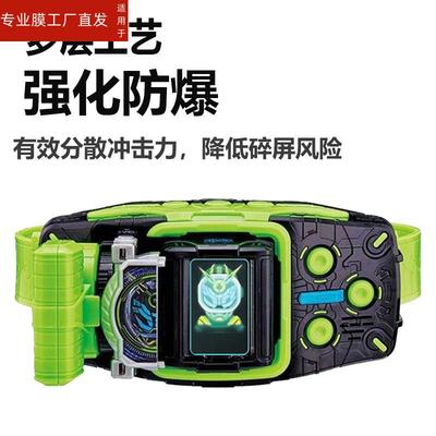 适用DX万代假面骑士腰带
